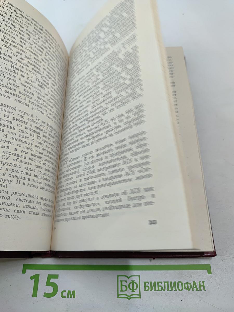 Молодым о науке