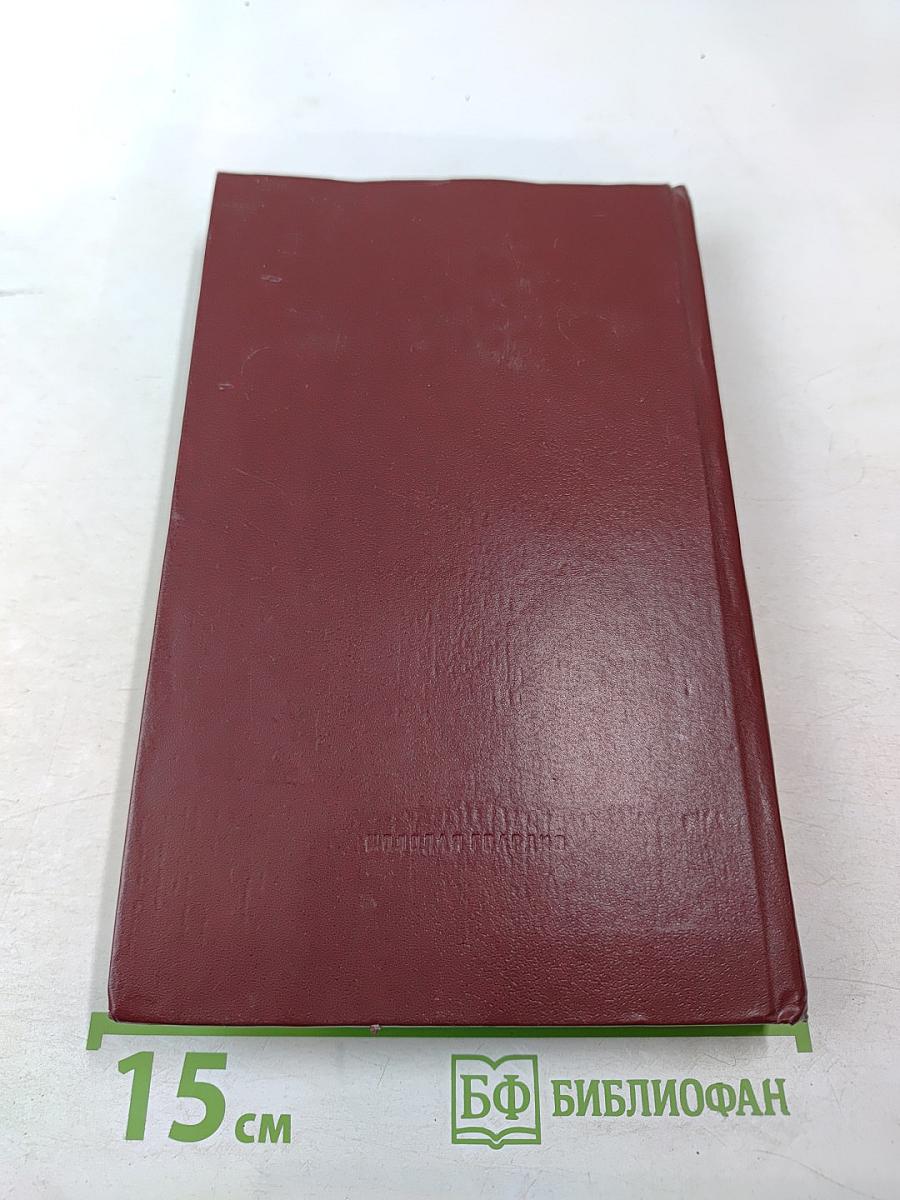 Молодым о науке