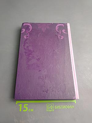 Юные за возрождение Петергофа. Сборник работ победителей краеведческих чтений 2009-2012 годов. Выпуск 4