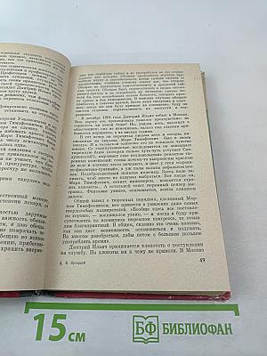 Дмитрий Ульянов