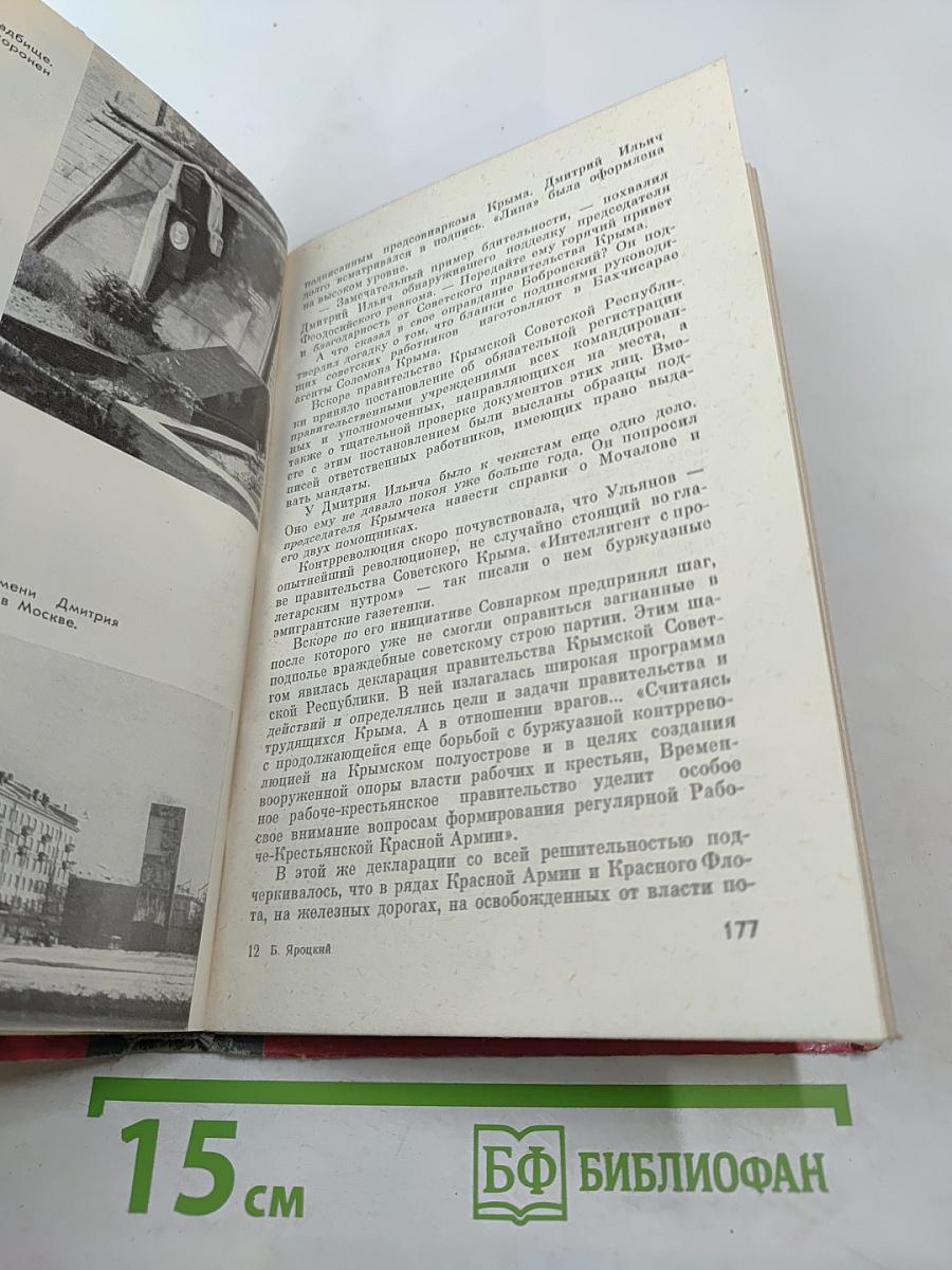 Дмитрий Ульянов