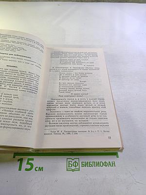 Занимательно о русском языке