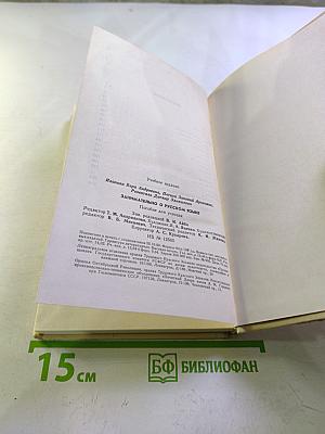 Занимательно о русском языке