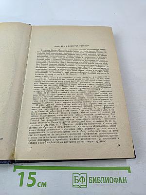 Военные записки