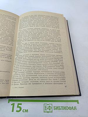 Военные записки