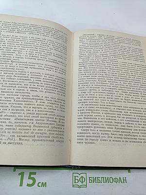 Военные записки