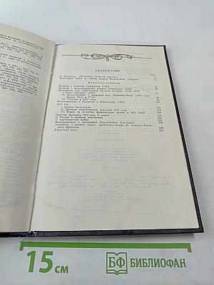 Военные записки