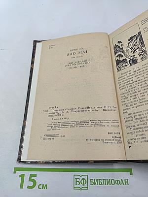 Позывной "Венера"