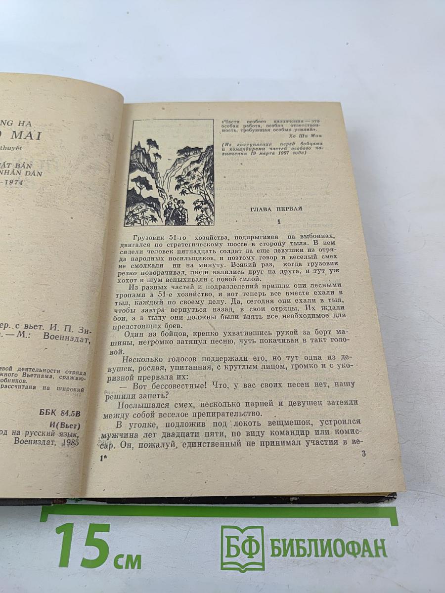 Позывной "Венера"