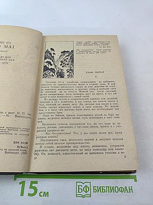 Позывной "Венера"