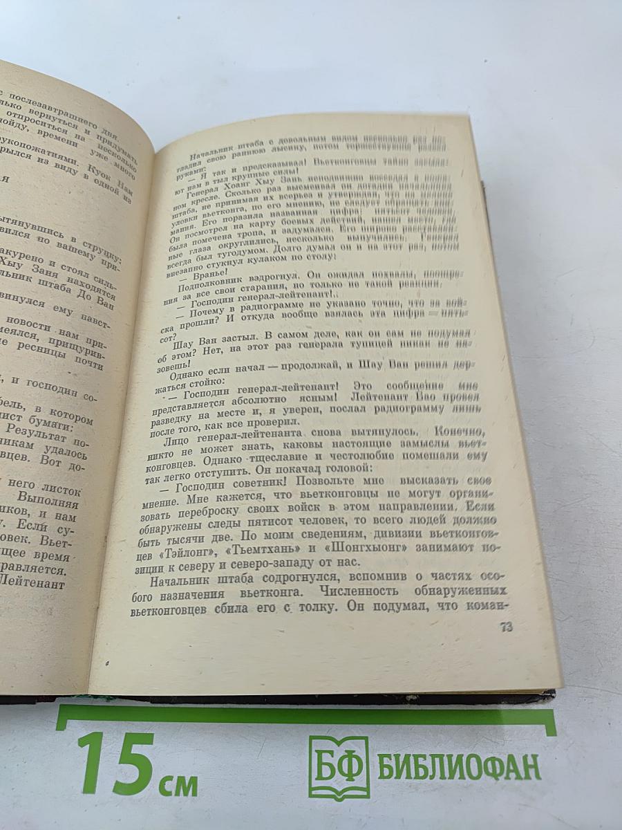 Позывной "Венера"