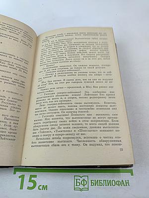 Позывной "Венера"