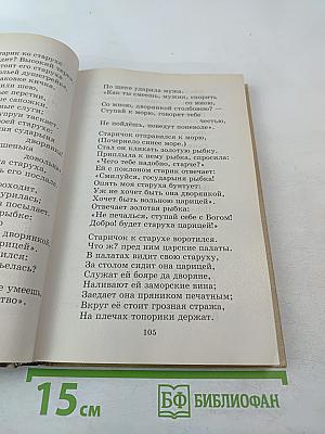 Новейшая хрестоматия по литературе 1 класс