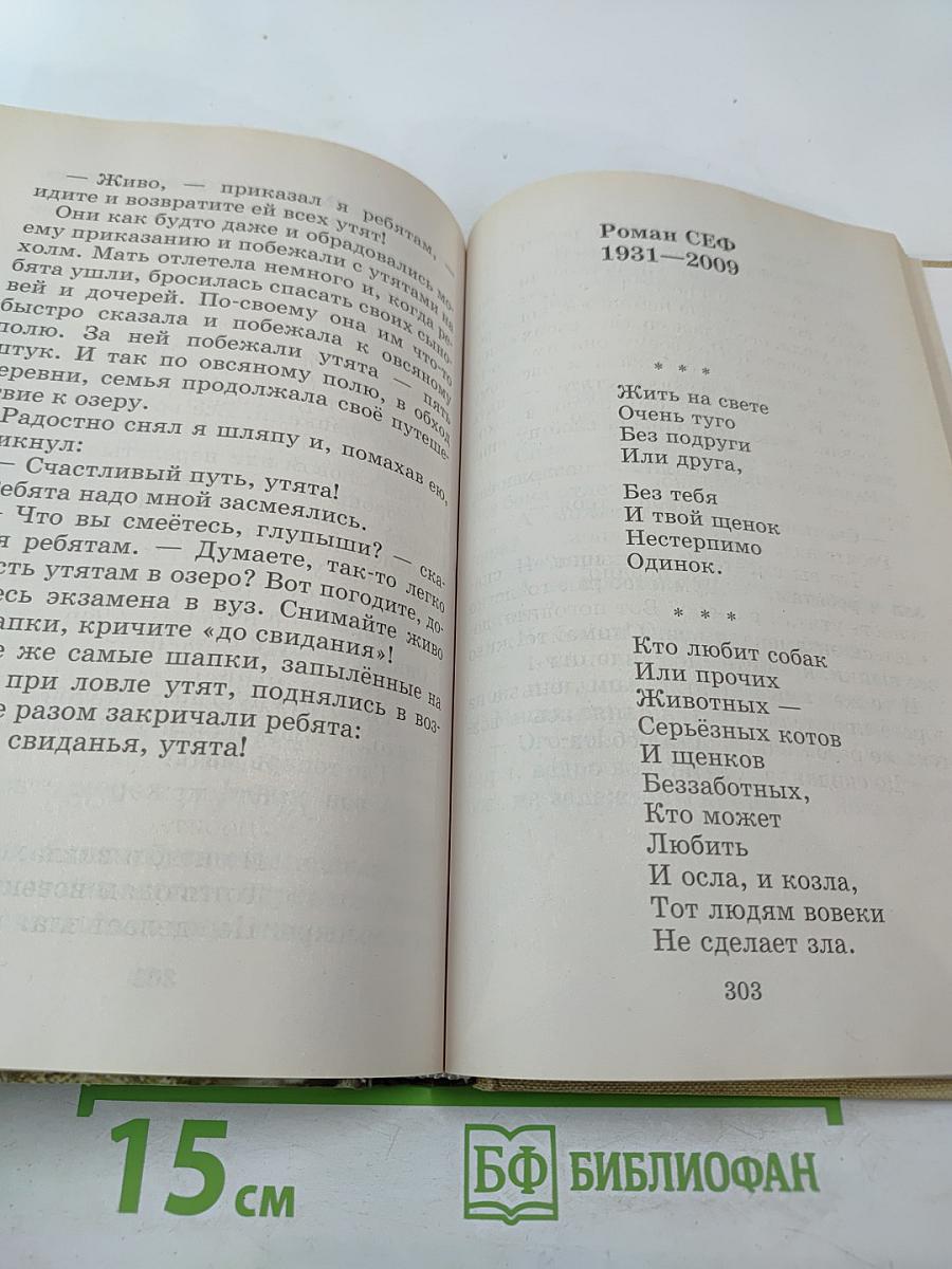 Новейшая хрестоматия по литературе 1 класс
