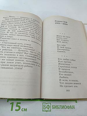 Новейшая хрестоматия по литературе 1 класс