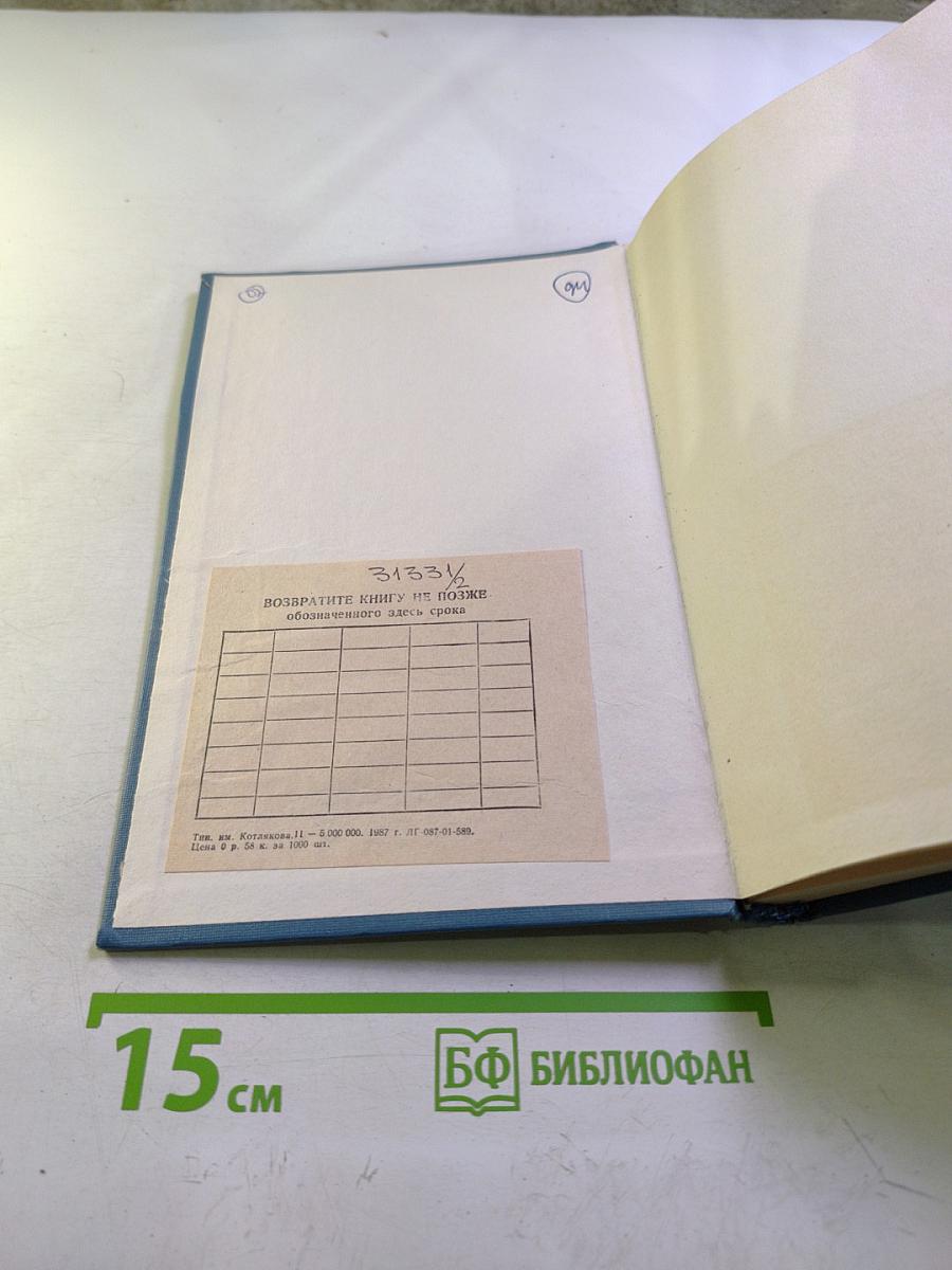 Изготовление женской верхней одежды