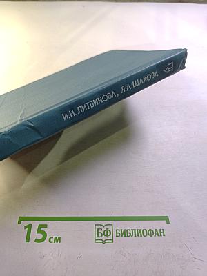 Изготовление женской верхней одежды