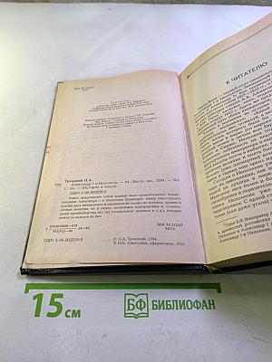 Александр I и Наполеон