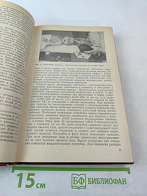 Детская анестезиология и реаниматология