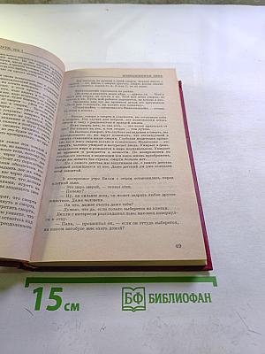 ДАО Путь без пути Том 1