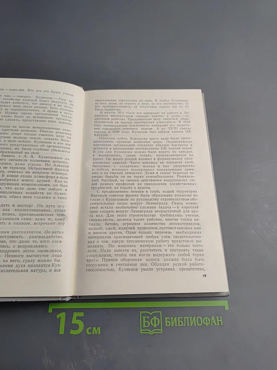 Ленинград в блокаде