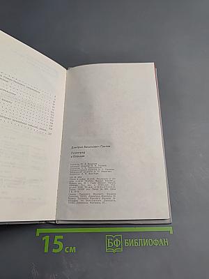 Ленинград в блокаде