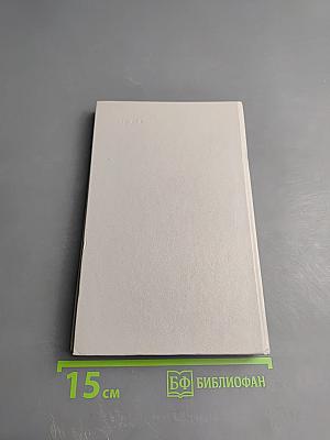 Ленинград в блокаде