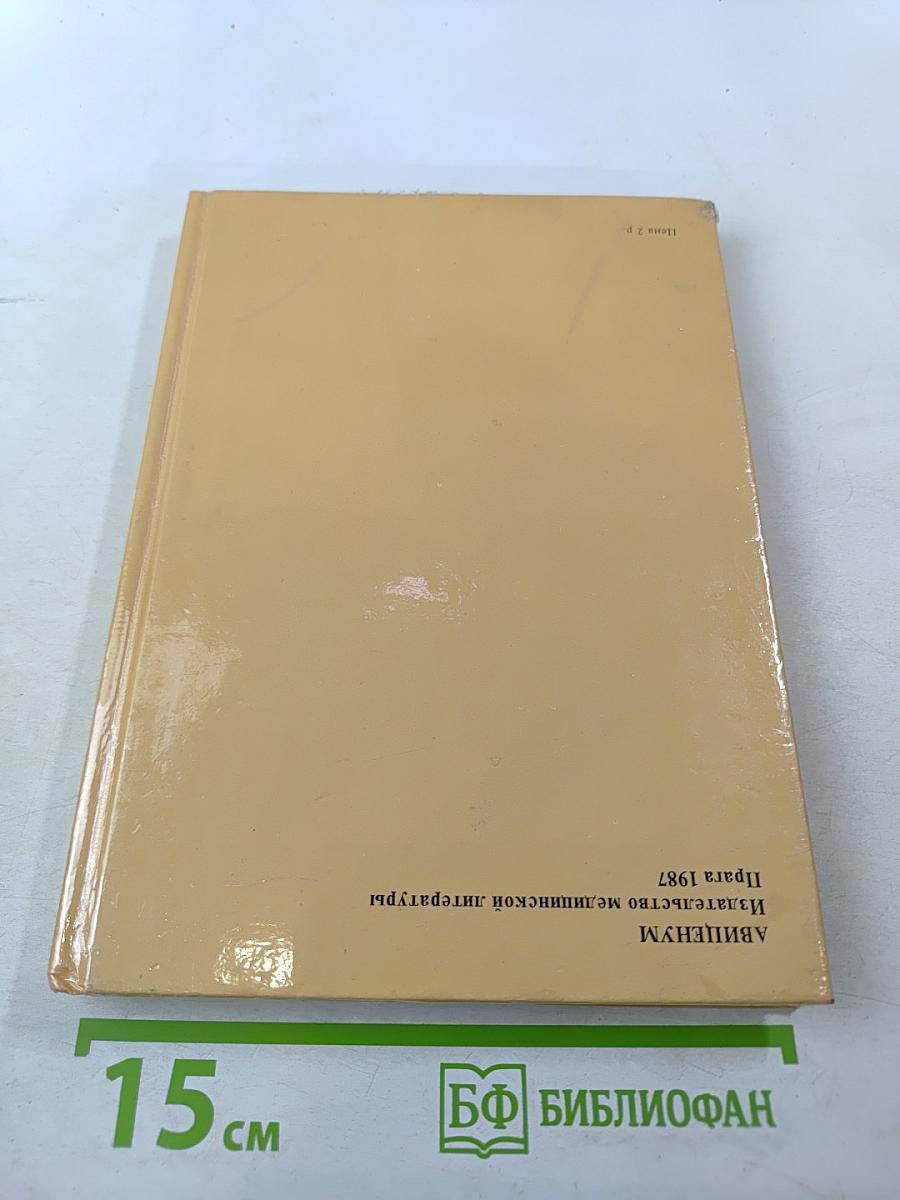 Мы ждем ребенка