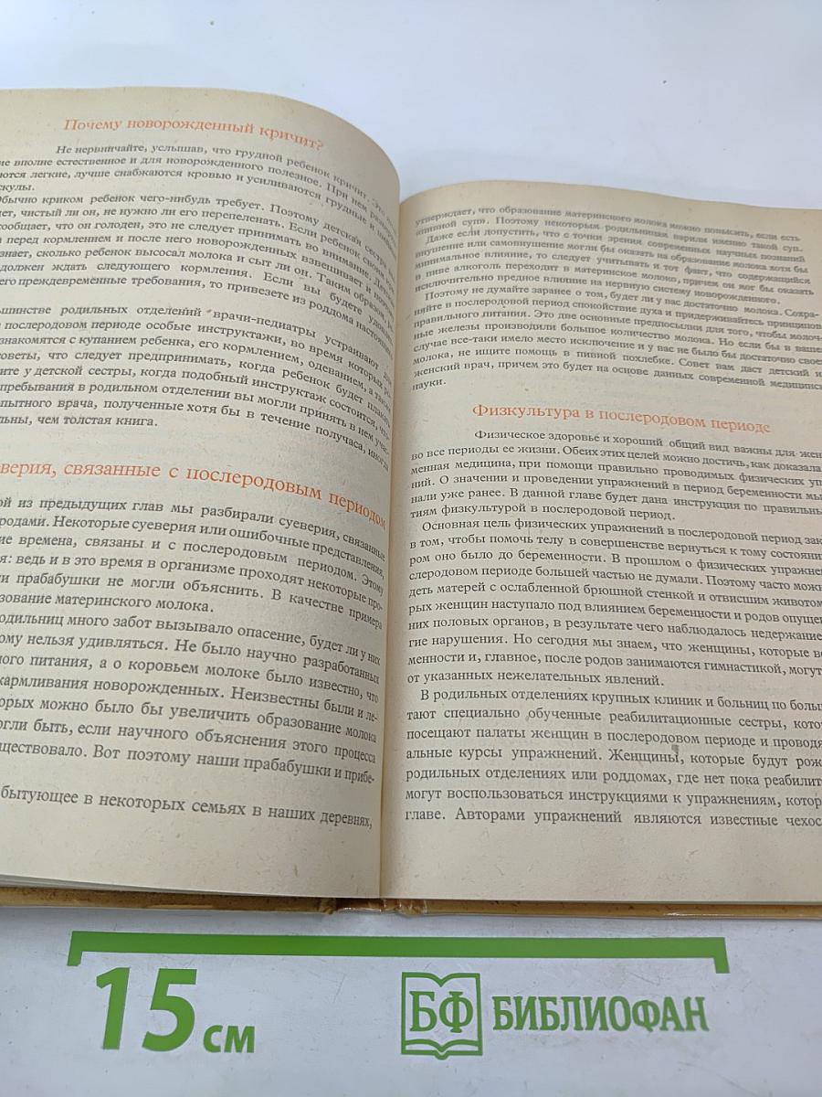 Мы ждем ребенка