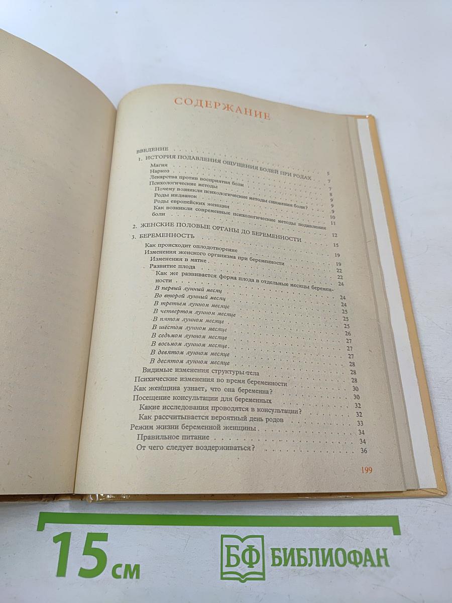 Мы ждем ребенка