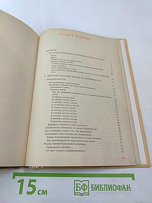 Мы ждем ребенка