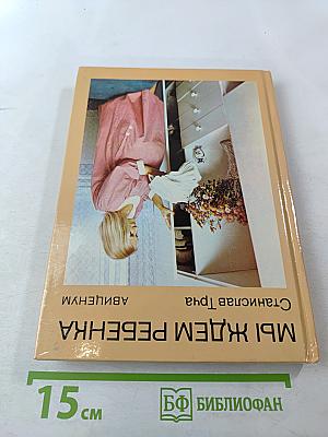 Мы ждем ребенка