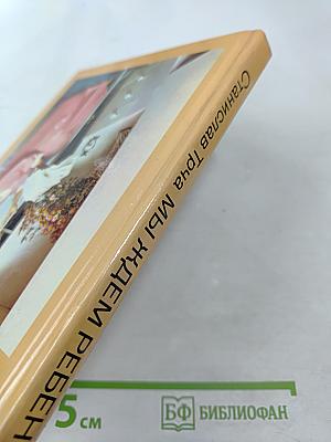 Мы ждем ребенка