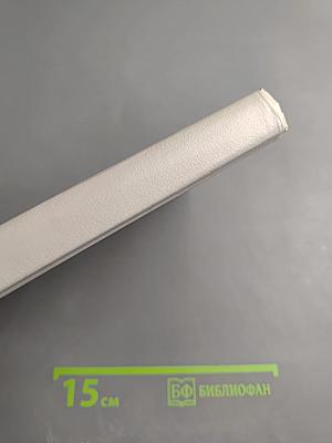 Библия Раджниша, Том 1, Книга 1