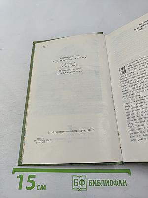 Рассказы для вас