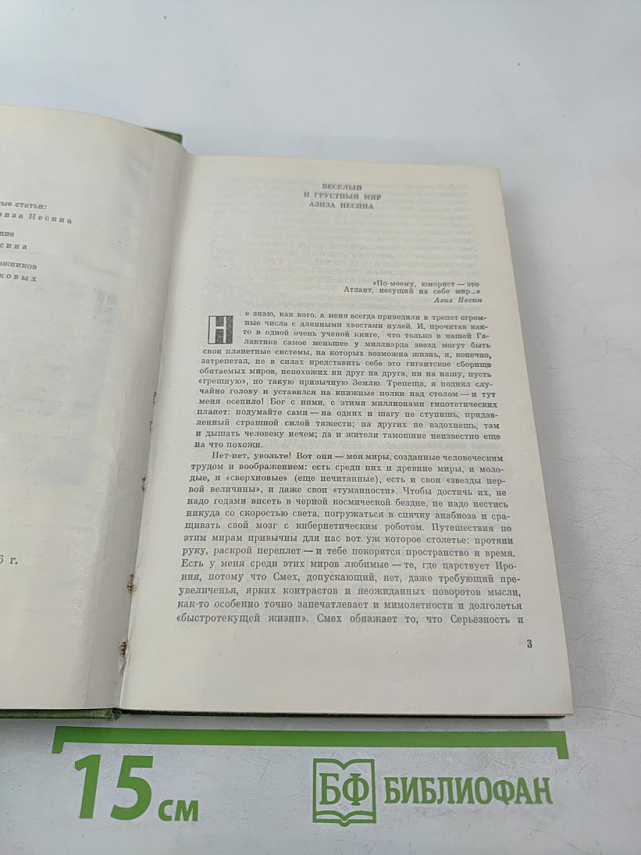 Рассказы для вас