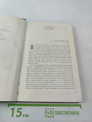 Рассказы для вас