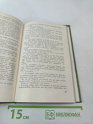 Рассказы для вас