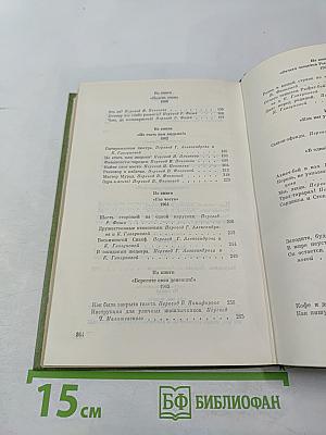 Рассказы для вас