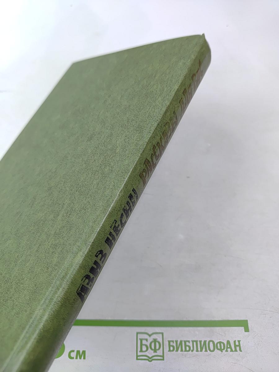 Рассказы для вас