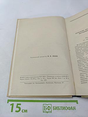 Специальные методики рентгенологического исследования в диагностике заболеваний органов и систем