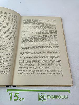Специальные методики рентгенологического исследования в диагностике заболеваний органов и систем