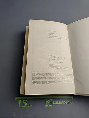 Звездные люди