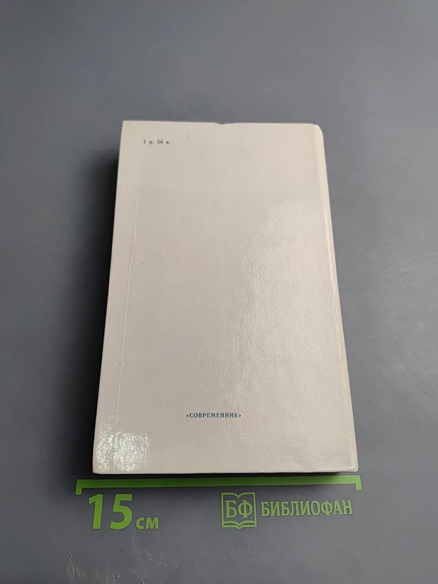 Звездные люди