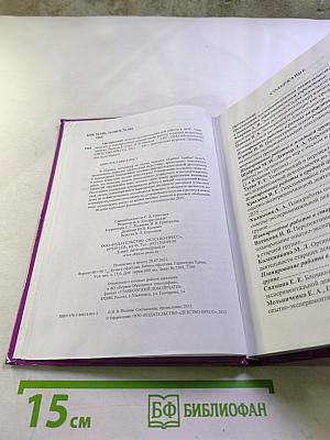 Организация опытно-экспериментальной работы в ДОУ. Тематическое и перспективное планирование работы в разных возрастных группах. Выпуск 2