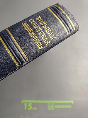 Большая советская энциклопедия, том 12: Голубенки - Гродовка