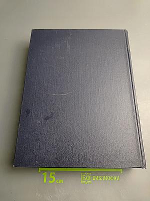 Большая советская энциклопедия, том 12: Голубенки - Гродовка
