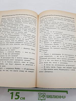 Заколдованный Замок. Искатели сокровищ