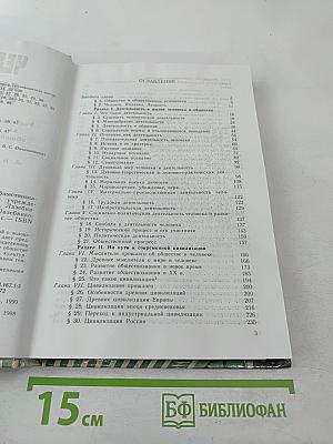 Человек и Общество. Учебное пособие для 10-11 классов