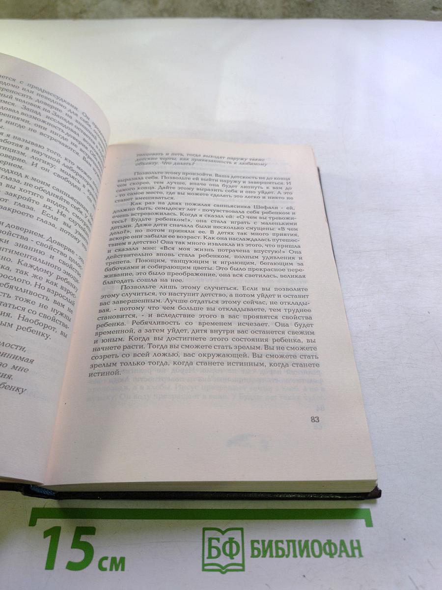 Мудрость песков